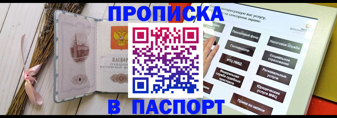 временная регистрация поиск в Самарской области